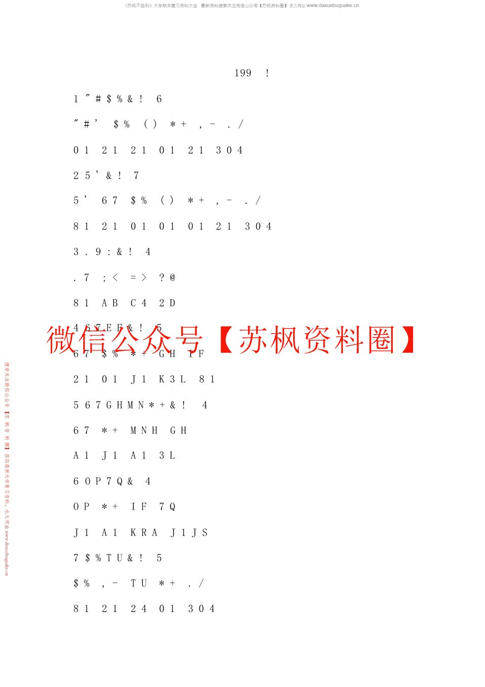 金匮要略